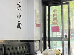 大堂-耙豌豆重庆小面