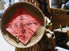 -悟饮门市景店