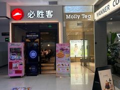 -必胜客(SM城市广场店)