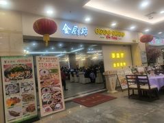 -金厨坊(钻石城店)