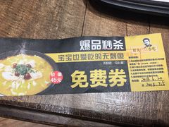 -好人民间小吃·番茄鱼酸菜鱼(木渎悠方店)