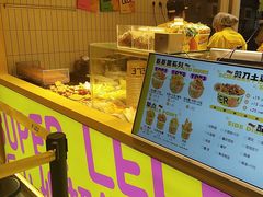 -乐乐姐超级土豆(荟聚店)