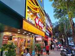 -故湘肴·湖南土菜(翻身店)