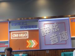 -醉炫音速烧烤·干煸菜(沙河总店)