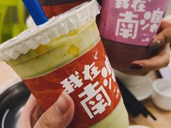 -南澳岛打卡果汁冰公司