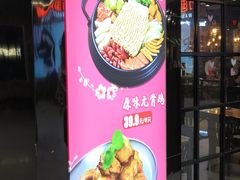 -Thank u mom非油炸健康鸡(万国广场店)