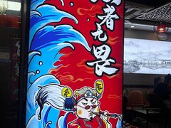 -真牛汕头黄牛肉火锅(莲塘仙湖植物园店)