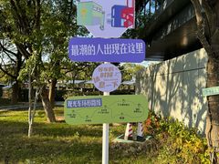 -艾溪湖湿地公园