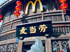 -麦当劳(南后街店)