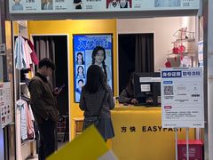 -方快-照相馆(浦电路店)