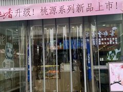 -茶百道(万达店)