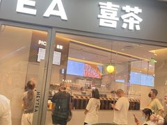 -喜茶(上海奉贤宝龙店)