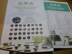 -去茶去餐厅(中央大街店)
