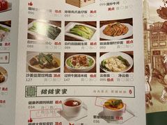 菜单-蘩楼(徐家汇汇金店)