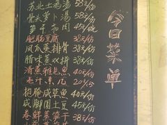 -食客三千·老家