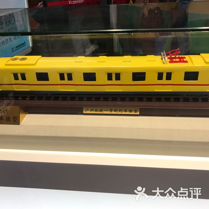 广州地铁博物馆