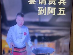 -阿五黄河大鲤鱼(海尚店)