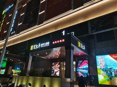 门面-富黎华海鲜大酒楼(正大广场店)