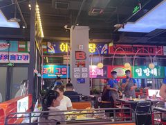 -北二爱肉社韩国烤肉(亦城财富中心店)