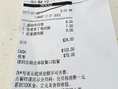 账单-肯德基(正定机场安检内店)