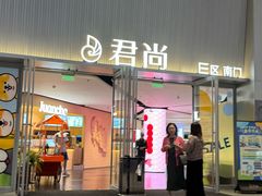 -中航城君尚购物中心