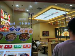 -食米家拌饭(梅溪新天地店)