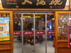-大海碗·炸酱面·烤鸭·京菜(天坛店)