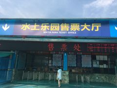 -观澜山水田园