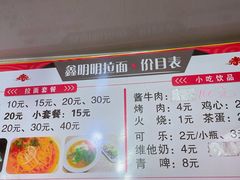 -鑫明明拉面(宁化路店)