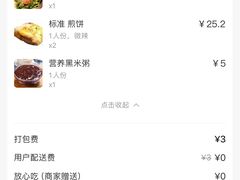 -潘记杂粮煎饼(第1档口小胖美食城店)