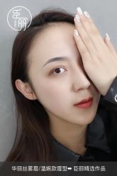 -臣丽纹眉品牌连锁