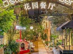 -Osteria Garden 生蚝花园餐厅(原进贤路店)