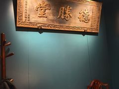 -四世同堂·京菜·烤鸭(双井店)