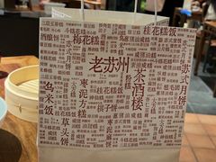 -老苏州茶酒楼