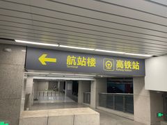 -银川河东国际机场