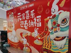 -万达广场(临港店)