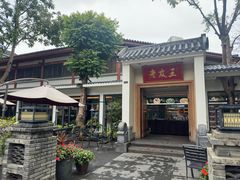 -老友王·南宁特色菜(金汇如意坊店)