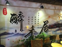 -云隐小厨·传统大理美食(复兴路店)