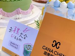 -迦南的早晨蛋糕甜品集合店