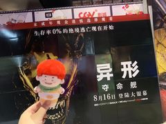 -CGV影城(梅江ScreenX店)