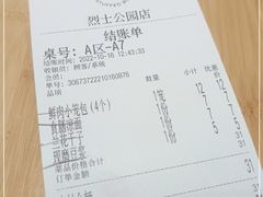 -食膳公园包子铺(烈士公园店)