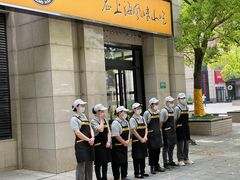 -弄堂咪道-饭香·面香·馄饨香(兴梅店)