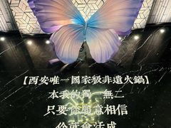 -东来顺·非遗火锅(赛格国际购物中心店)