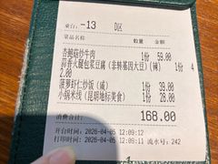 -云海肴·汽锅鸡·云南菜(苏州中心店)