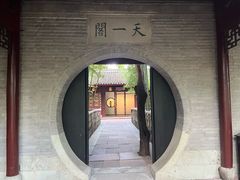 -天一阁博物院