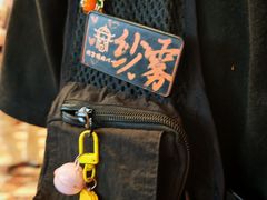 -肉仓焼肉バー(烟台山店)