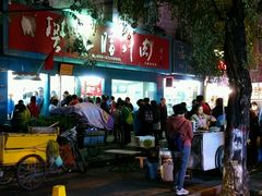-樊记腊汁肉(竹笆市总店)