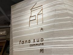 -方所(华润万象城店)