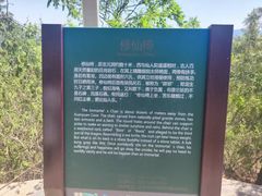 -北京凤凰岭