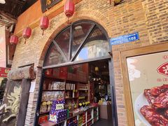 -禄源公·老莞诚饭店